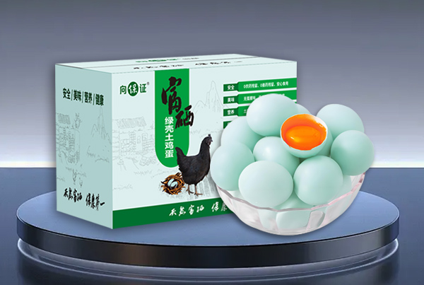 绿壳富硒土鸡蛋